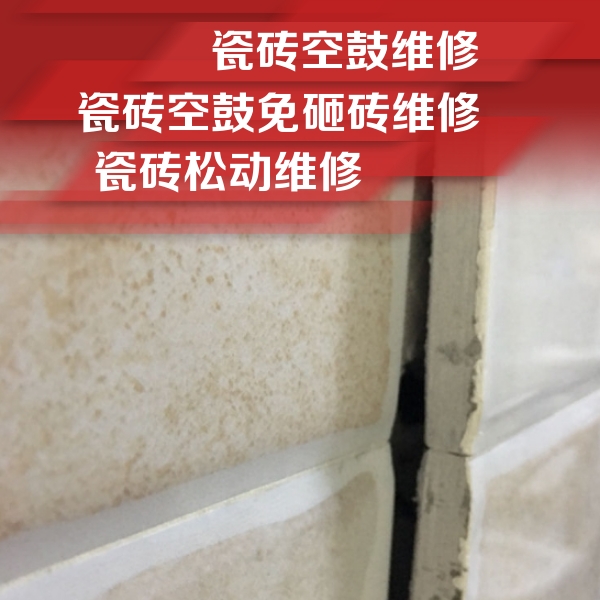 慈溪瓷砖空鼓维修公司分享瓷砖胶薄贴法的具体操作步骤